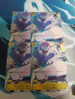 ワンピース カードゲーム ジュエリー・ボニー()【SR】{OP08-105}