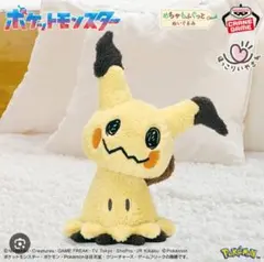 포켓몬 めちゃもふぐっと ほっこりいやされぬいぐるみ 따라큐 全１種