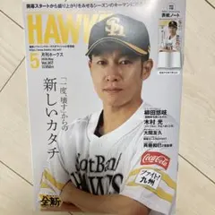 福岡ソフトバンクホークス 柳田悠岐　月刊ホークス　表紙　ノート