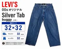 2026年最新】silvertab baggyの人気アイテム - メルカリ