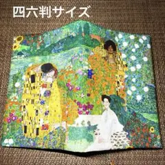 ブックカバー　ハンドメイド　クリムト（名画集）