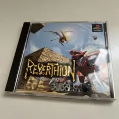リヴァーシオン PlayStation ソフト