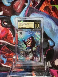 CGC PRISTINE金10 PSA10以上 ゴジータSCR FB09-122 - メルカリ