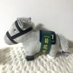サラブレッドコレクション ファンファーレ　ゴールドシップ