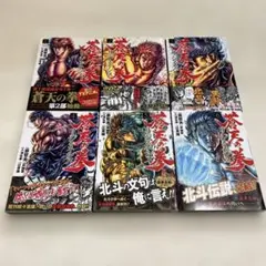 2026年最新】蒼天の拳 巻の人気アイテム - メルカリ