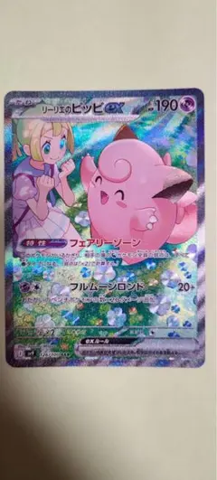 2026年最新】リーリエピッピ exの人気アイテム - メルカリ