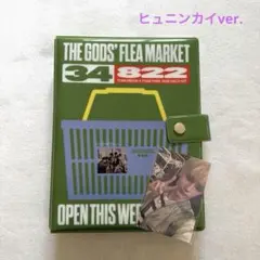 TXT デコキット 2026 ヒュニンカイweverse global特典