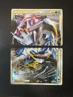 パルキア&ディアルガLEGEND 072-073/080 拡張パック頂上大激突 パルキア&ディアルガLEGEND 072-073/080 拡張パック頂上大激突