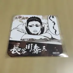 大銀魂展 銀魂　コースター 長谷川泰三　マダオ