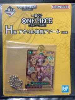 一番くじONE PIECE カードゲーム H賞 ジュエリー・ボニー