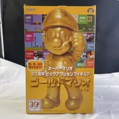スーパーマリオ　30周年　ビッグアクションフィギュア　ゴールドマリオ　TAITO