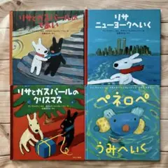 Gaspard and Lisa 絵本 2冊セット - メルカリ