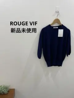 ROUGE VIF ニット 最終値下げ