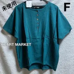 未使用　HEART MARKET トップス　ヘンリープルオーバー　グリーン　Fのサムネイル
