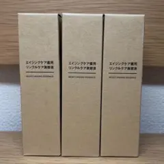 無印エイジングケア薬用リンクルケア美容液3本セットのサムネイル