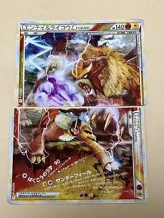 エンテイ