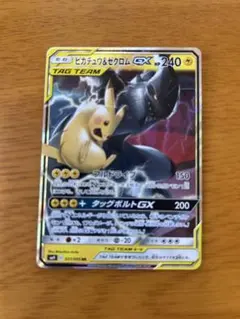 ピカチュウ＆ゼクロムGX RR SM9 タッグボルト 031/095のサムネイル