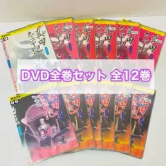 大河ドラマ DVD 「 真田太平記 」 全12巻 渡瀬恒彦 草刈正雄 池波正太郎 大河ドラマ DVD 「 真田太平記 」 全12巻 渡瀬恒彦 草刈正雄 池波