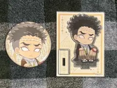 鬼滅の刃　ぺたん娘アクリルスタンド&缶バッジ　悲鳴嶼行冥、宇髄天元セット
