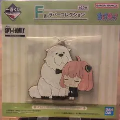 一番くじ　SPY×FAMILY　ラバーコレクション　 アーニャ
