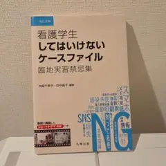 2026年最新】看護学生の人気アイテム - メルカリ