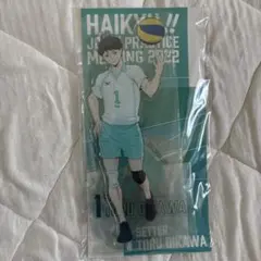 ハイキュー アクリルスタンド 合同練習会 2022 及川徹