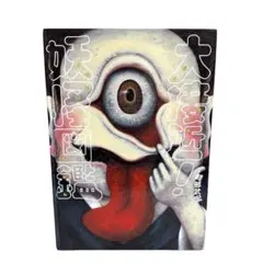 大接近!妖怪図鑑 絵本 軽部武宏