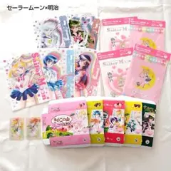 セーラームーン　明治　コラボ　カード　ノート　ファイル　セット