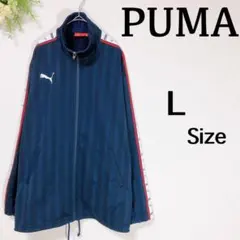 『プーマ』（L）＊長袖＊ジャージ＊スポーツウェア＊ネイビー＊カジュアル