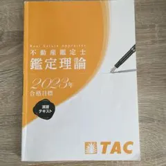 2025年最新】不動産鑑定士 演習の人気アイテム - メルカリ