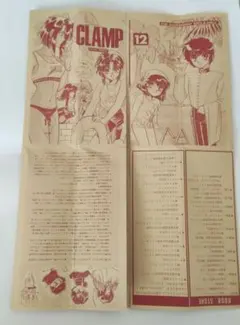 CLAMP NEWS/CLAMP新聞 10冊セット 2026年最新】CLAMP新聞・特別版の人気アイテム - メルカリ