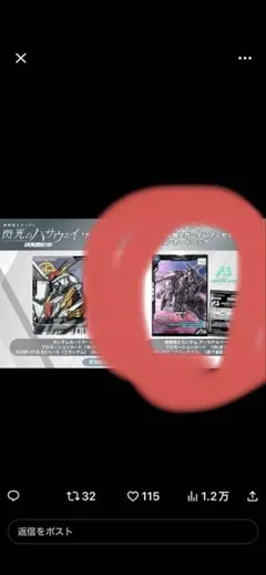 機動戦士ガンダム 閃光のハサウェイ キルケーの魔女 入場者特典 アリュゼウス