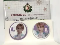 EBiDANくじ Lienel 近藤駿太 缶バッジ