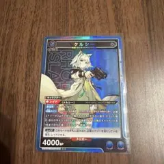 UNION ARENA ケルシー