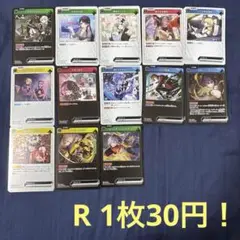 XrossStars R まとめ