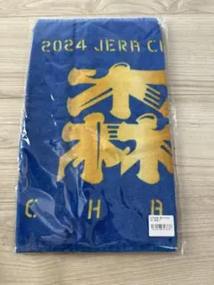 中日ドラゴンズ 中西聖輝 応援タオル プレミア 野球応援タオル - メルカリ