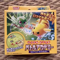 2026年最新】バトルアカデミー ポケモン 未開封の人気アイテム - メルカリ