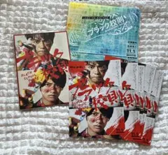 ブラック校則 パンフレット