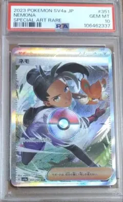 2026年最新】ネモ sar psa10の人気アイテム - メルカリ