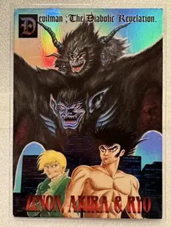 1997年　デビルマンカード　当時物