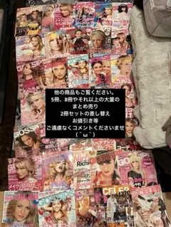 2026年最新】ゴシップ誌の人気アイテム - メルカリ