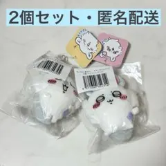 モモンガだらけくじ E賞さくら あくびマスコット 2種セット