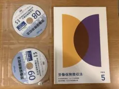 【yos23】Foresight 2026年度社労士講座DVDセット 2026年最新】フォーサイト 社会保険労務士 dvdの人気アイテム - メルカリ