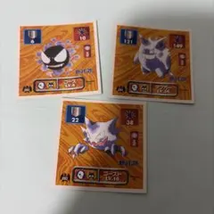 ポケモン シール ゲンガー ゴース ゴースト 3枚セット - メルカリ