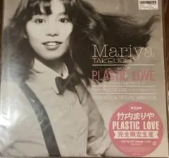 2026年最新】竹内まりや plastic love cdの人気アイテム - メルカリ