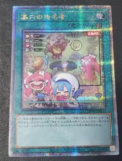 芝*零様 【最安値スタート】遊戯王 墓穴の指名者 絵違い25th② 墓穴の指名者 25th 2枚 墓穴の指名者 絵違い 25th シークレット