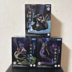 鬼滅の刃 フィギュア 3体セット