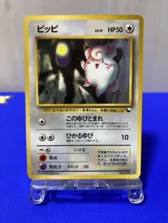 2025年最新】ピッピ 旧裏の人気アイテム - メルカリ