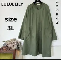 LULULLILY カーキ色 ロングコート 3L