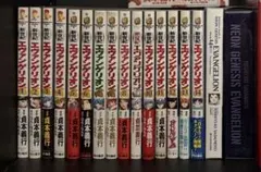 新世紀 エヴァンゲリオン 全巻セット
